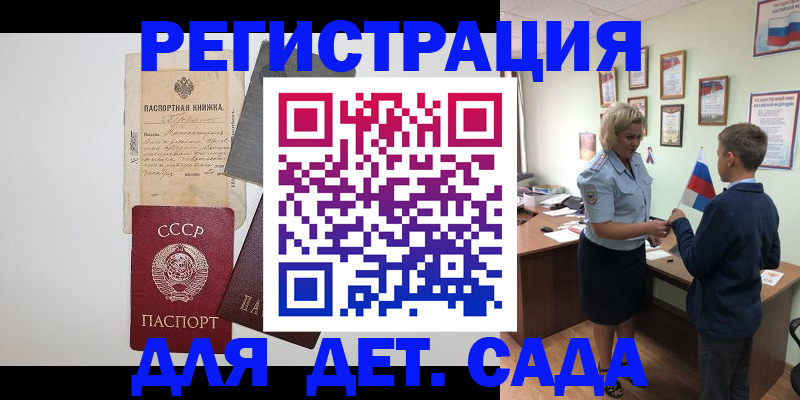 временная регистрация в Сосногорске