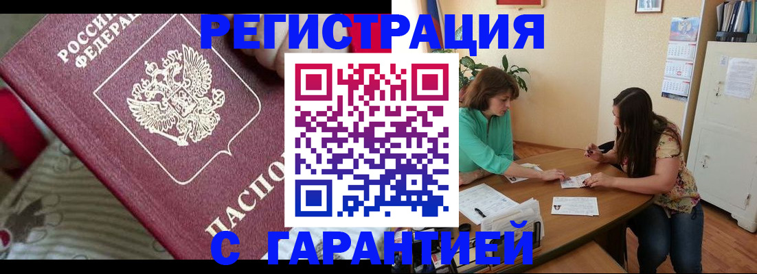 где прописаться в Сосногорске