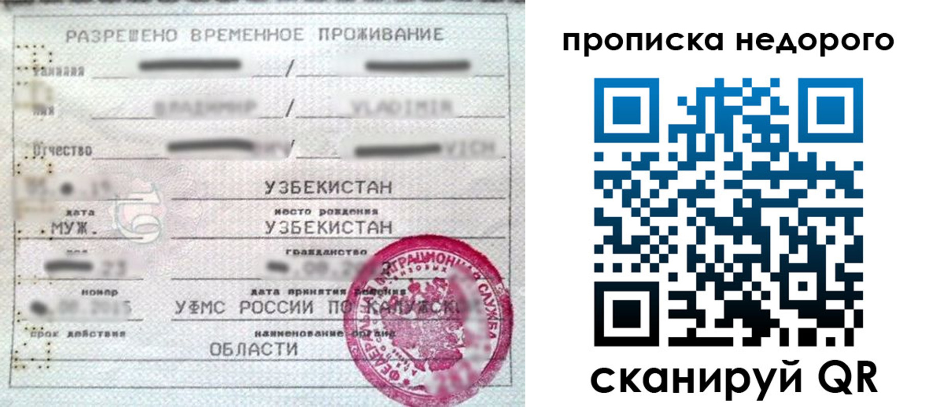 регистрация в Сосногорске