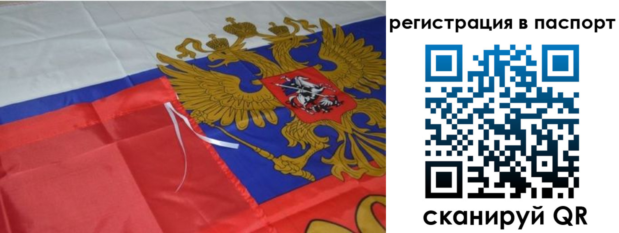 прописка от собственника в Сосногорске