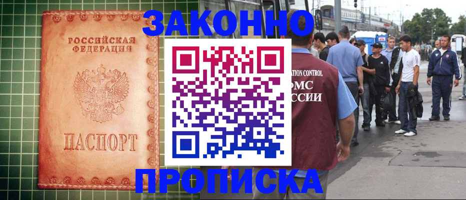 пропишу в квартире в Сосногорске