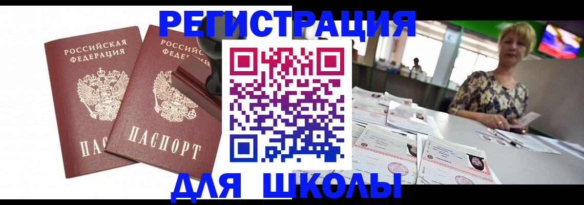 прописка в Сосногорске