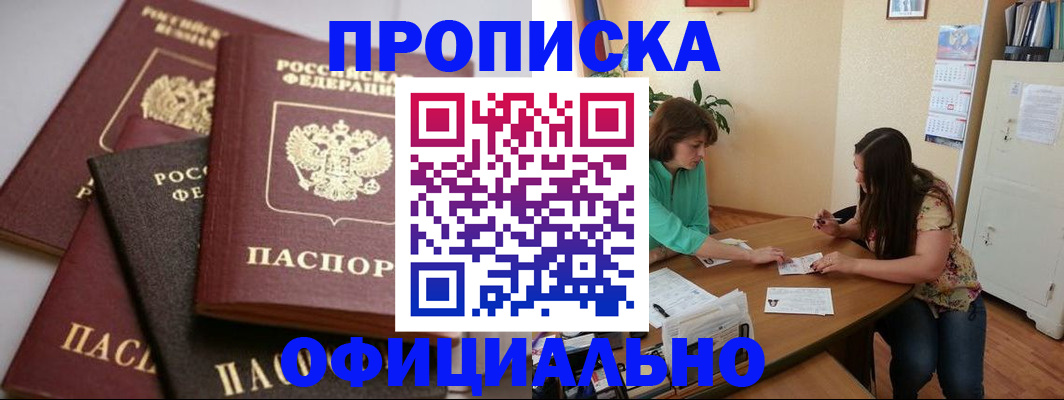 временная регистрация госуслуги в Сосногорске