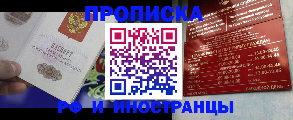 прописка для военкомата в Сосногорске