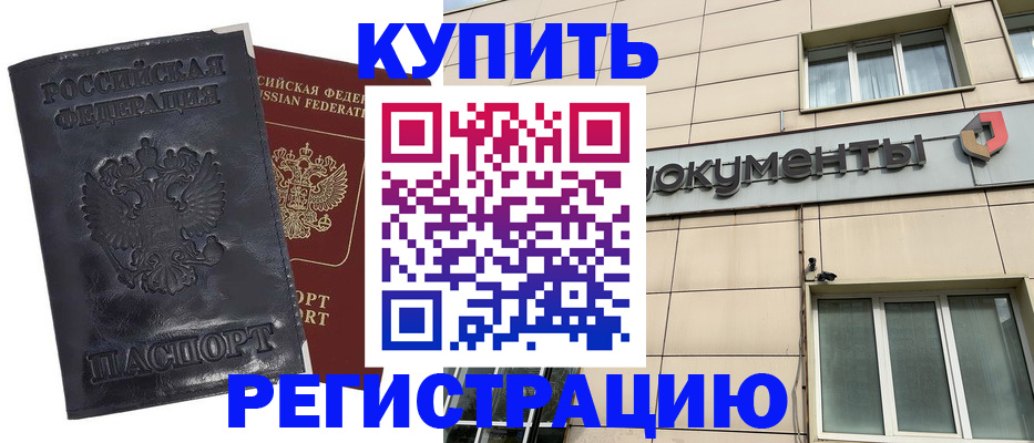 временная регистрация для всех в Сосногорске