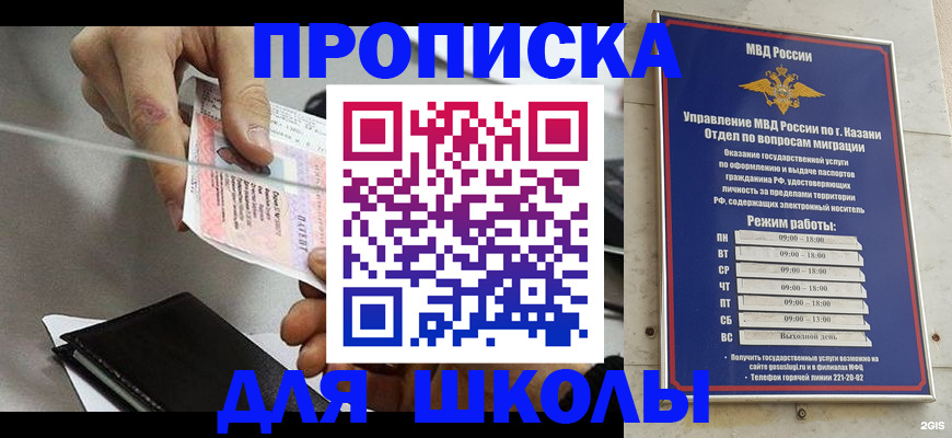 где прописаться в Сосногорске