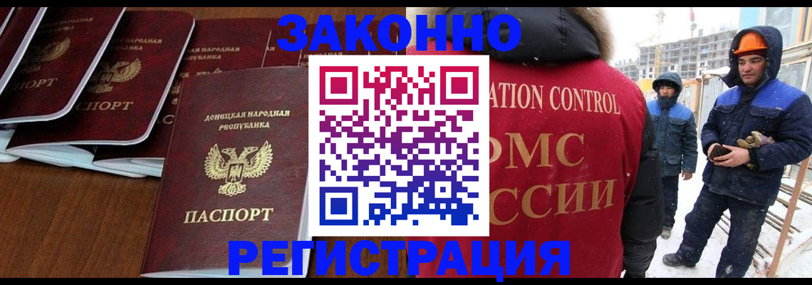 купить прописку в Сосногорске