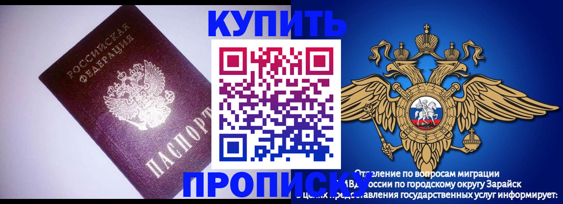 прописка ребенка в Сосногорске