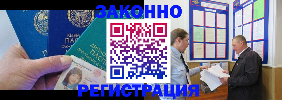 временная регистрация для всех в Сосногорске