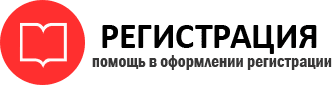 прописка в Сосногорске img368790